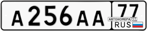 А256АА77